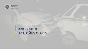 Закарпаття: Верховний Суд переглянув вирок у справі щодо смертельного наїзду 