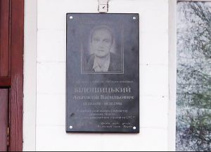 «Уклін тобі, уклін, поліський наш Бояне...»