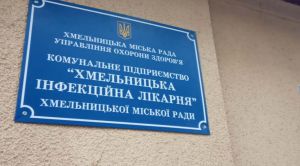 Хмельниччина: Лікарі вже не звільняються, а просяться на роботу