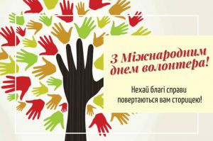З нагоди Міжнародного дня волонтера — Руслан Стефанчук