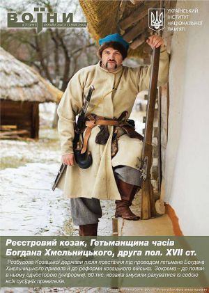 Відродження традицій