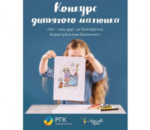 Закарпаття: Малюнок у календарі та ще й подарунок!