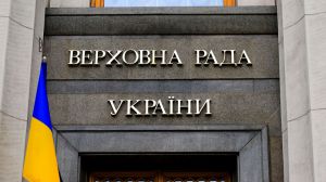Про кошторис Верховної Ради України на 2021 рік