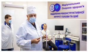 Маріуполь: Упроваджуватимуть нові підходи до лікування