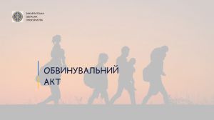 Закарпаття: Намагалися переправити нелегалів