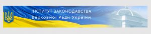 Стандартизація юридичної термінології