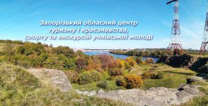Запоріжжя: Дерева і люди