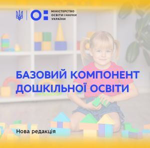 Оновлено держстандарт