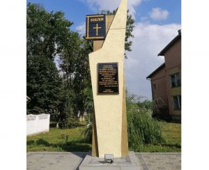 Рівненщина: Спорудили пам’ятник... Біблії