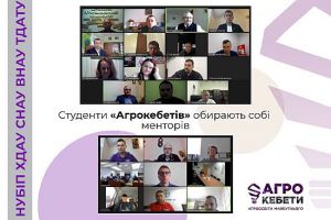 Студенти сходу долучаються до магістерської програми «Агрокебети»