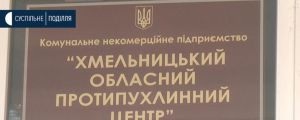 На Хмельниччині хочуть позбавитись довгобудів