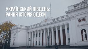 Літопис українського Півдня писався до царів