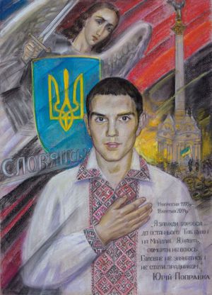 Загинув, захищаючи мову і церкву