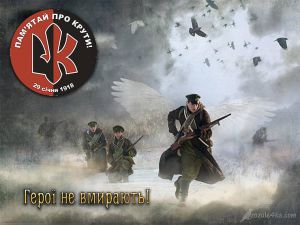 Про героїв 1918-го зняли фільм