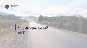 Закарпаття: На дорогах «прихопили» мало не мільйон