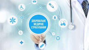 Персонал Рівненської АЕС надає перевагу  медичному страхуванню