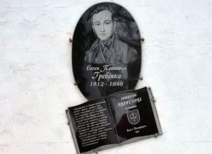 Полтавщина: Петербурзький «пирятинець» повернувся... у рідний край