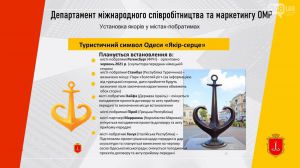 Одеса: Серце «Перлини біля моря» битиметься в Генуї