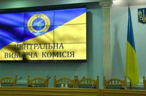 Перелік громадських організацій, яким Центральною виборчою комісією надано дозвіл мати офіційних спостерігачів