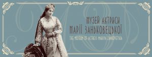 Вальсуючі спогади з мансарди