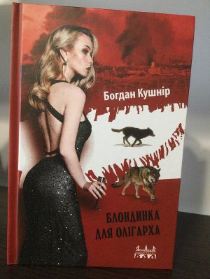 Російський сценарій знову провалився