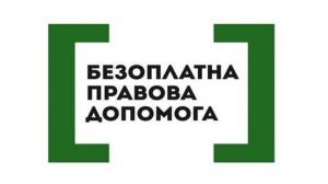 Право на безкоштовний проїзд осіб з інвалідністю гарантовано законом