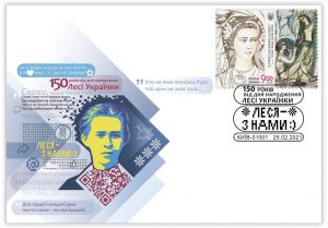 Поштові адреси поетеси