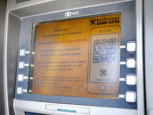 Сумщина: У глибинці бракує готівки