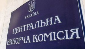 РОЗ’ЯСНЕННЯ Центральної виборчої комісії 