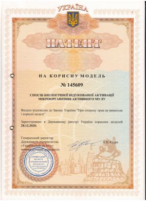 Сумщина: Комунальники запатентували спосіб очищення стоків