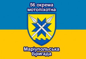 Окремій мотопіхотній Маріупольській бригаді — шість років