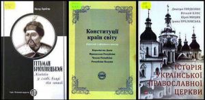 Парламентська бібліотека презентує віртуальну виставку нових надходжень