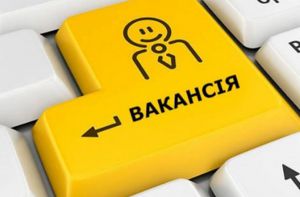 На Житомирщині зросла конкуренція на ринку праці