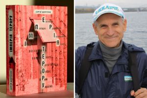 Книжка не лише про минуле, а й про теперішнє