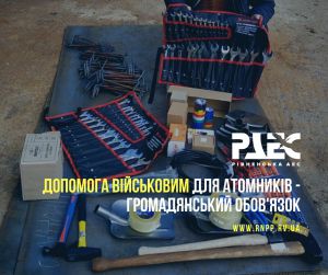 Рівненщина: Атомники вкотре надіслали посилку на схід