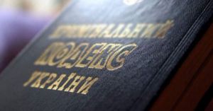 Кримінальному кодексу слід надати нагадування:  «Багато розстріляних були посмертно реабілітовані!»