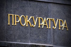 На Прикарпатті викривають земельні та нафтові оборудки