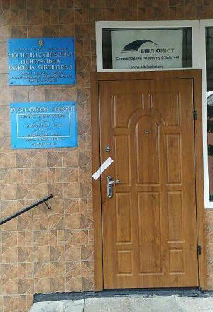 На Вінниччині звільнили колектив бібліотеки, не заплативши грошей