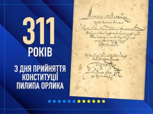 Надважливий політичний акт для майбутнього Української держави 