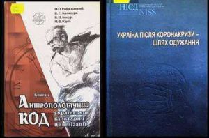 Презентовано нові видання за юридичним, економічним та історичним напрямами