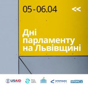 Оперативно реагувати на виклики 