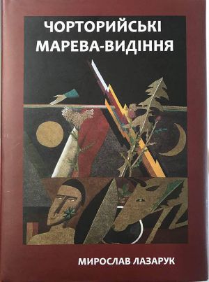 Нагородили буковинських письменників