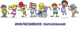 Інклюзивним навчанням охоплено понад 25 тисяч дітей