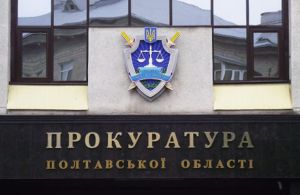 Полтавщина: Посадовець «купив» послуги, які... не надавали