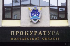 Полтава: Старання зрадника оцінили по заслузі
