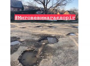 Буковина: Перекрили проїзд, бо погані дороги