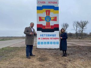 Сумщина: У Конотопі з’явився аеродром Симона Петлюри