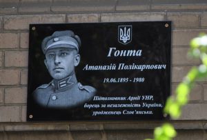 У Слов’янську меморіальні дошки присвятили видатному земляку та «Просвіті»