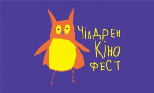 На фестивалі у Черкасах крутитимуть кіно