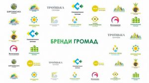 Громади Луганщини презентували власні бренди
